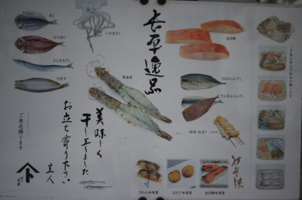 長平鮮魚店